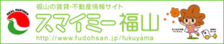 福山 賃貸・不動産情報サイト：スマイミー福山